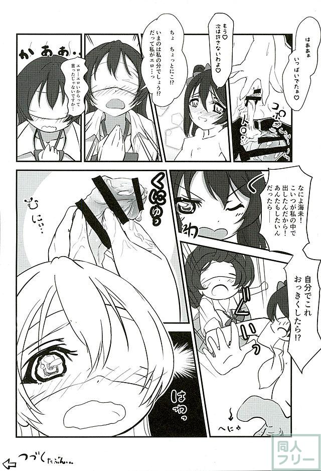 野外でLiveで <> 024