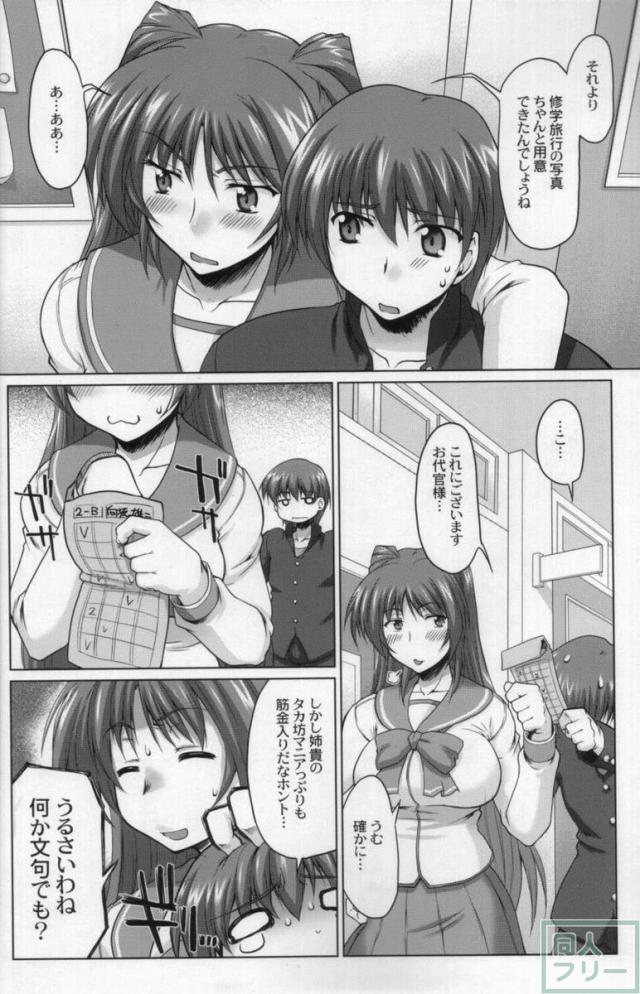 ちょっと無理矢理気味ながら、タカ坊とのらぶらぶエロ <> 005