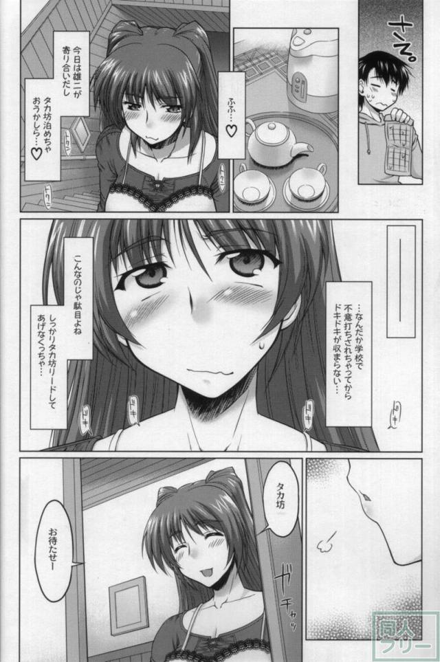 ちょっと無理矢理気味ながら、タカ坊とのらぶらぶエロ <> 011