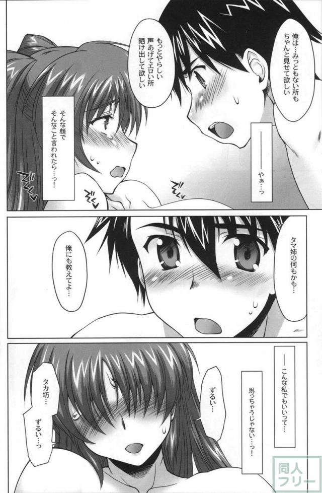 卑語増量気味らぶらぶエロ <> 011