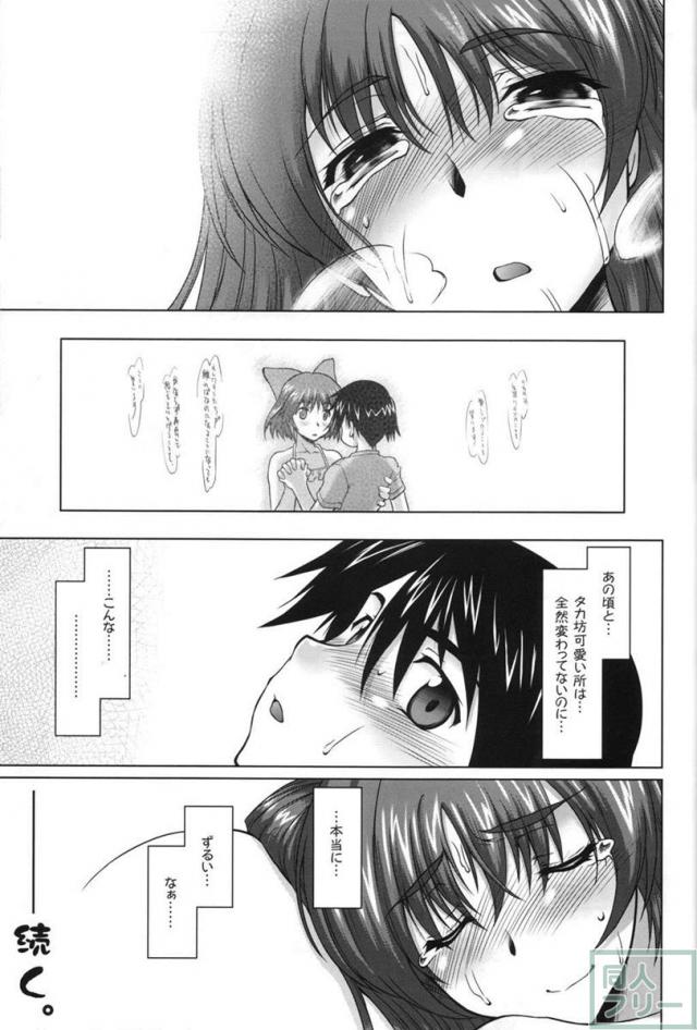卑語増量気味らぶらぶエロ <> 046
