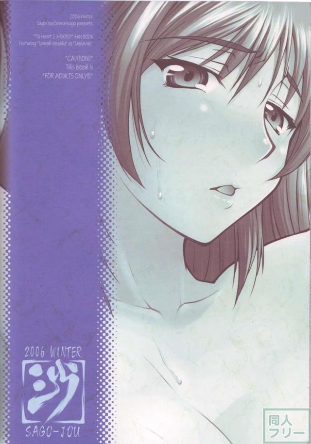 卑語増量気味らぶらぶエロ <> 049