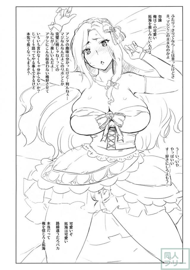 たくみんすまいる☆ <> 002