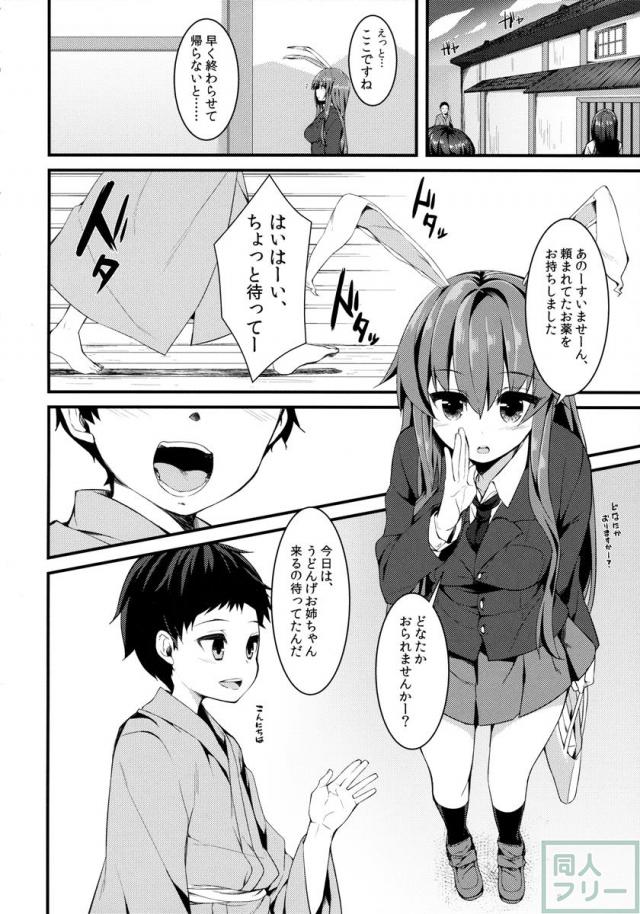 うさぎのよりどころ <> 005