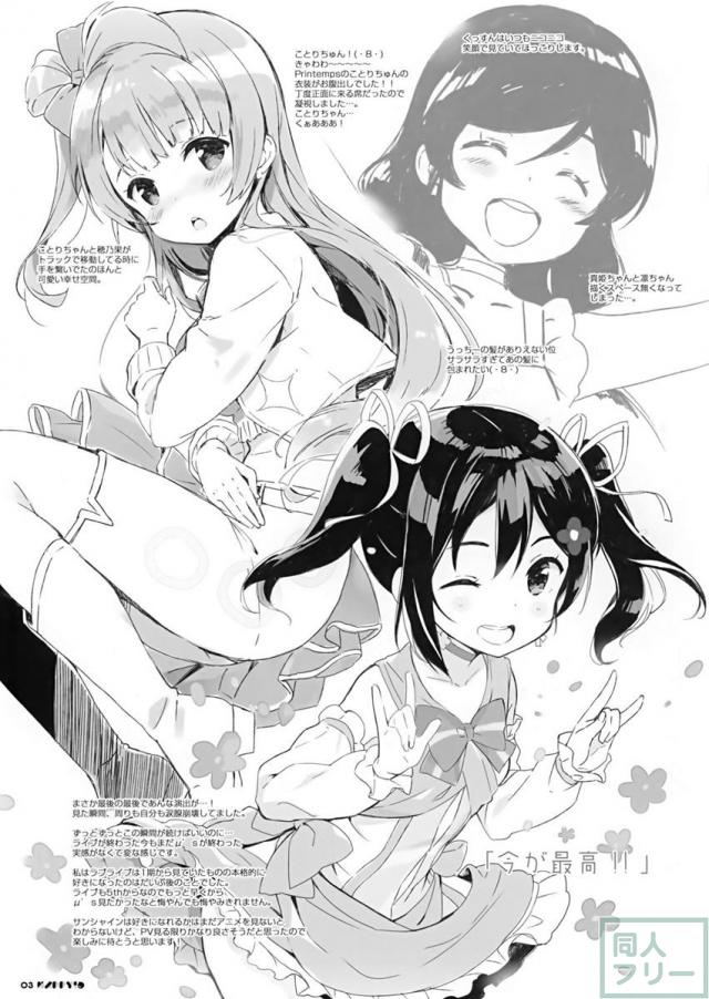 LOVELIVE! HAPPY! <> 003