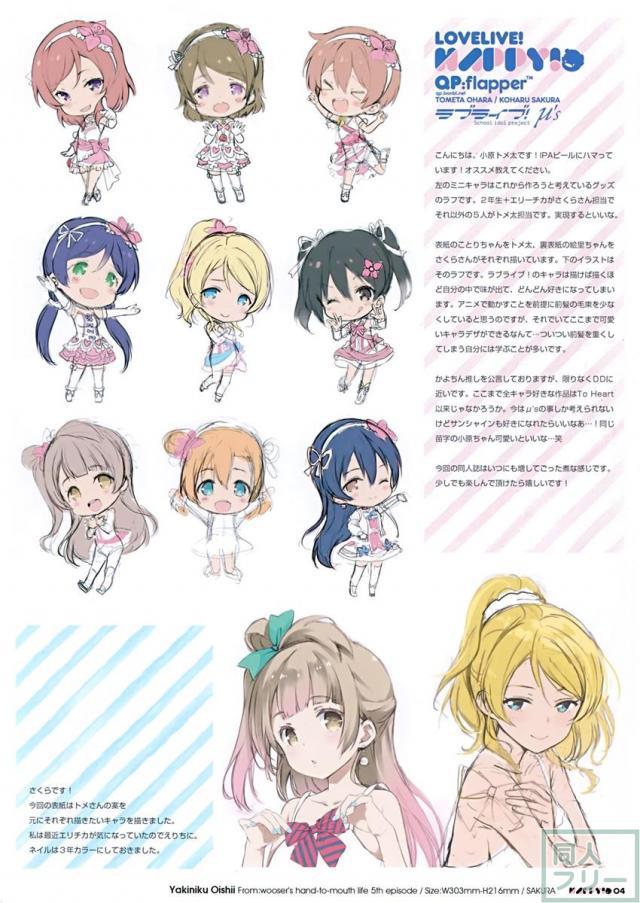 LOVELIVE! HAPPY! <> 004