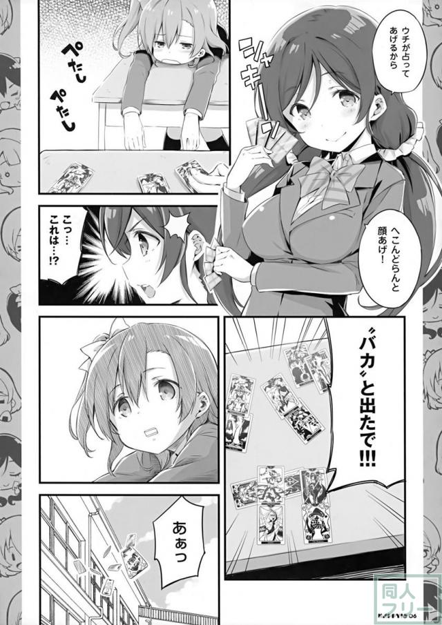 LOVELIVE! HAPPY! <> 006