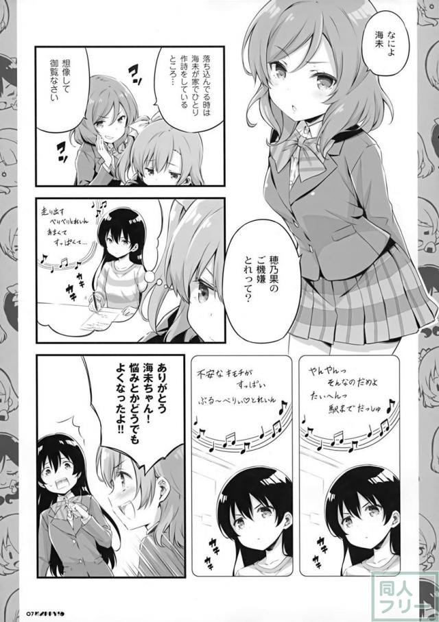 LOVELIVE! HAPPY! <> 007