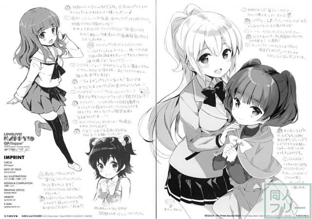 LOVELIVE! HAPPY! <> 012