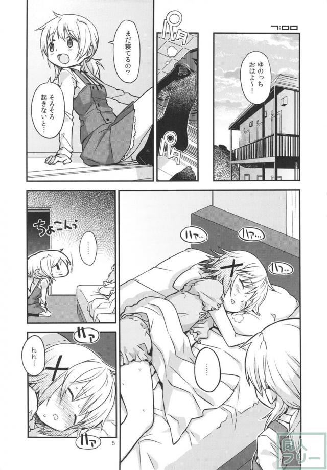 ふたなりスケッチ2 <> 004