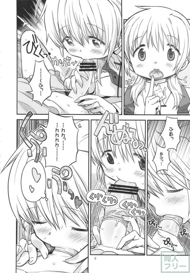 ふたなりスケッチ2 <> 007