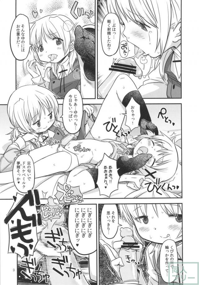 ふたなりスケッチ2 <> 008