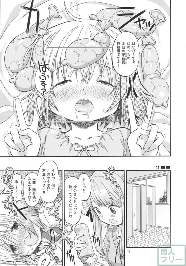 ふたなりスケッチ2 <> 010