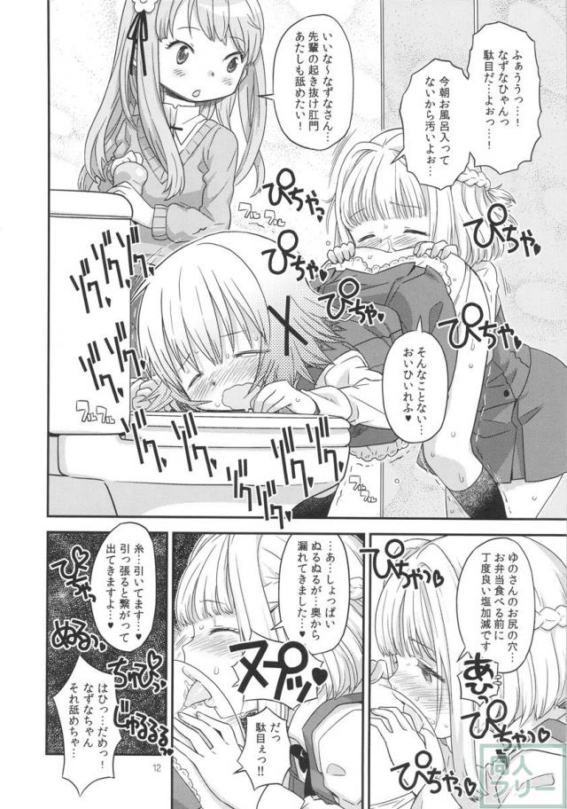 ふたなりスケッチ2 <> 011