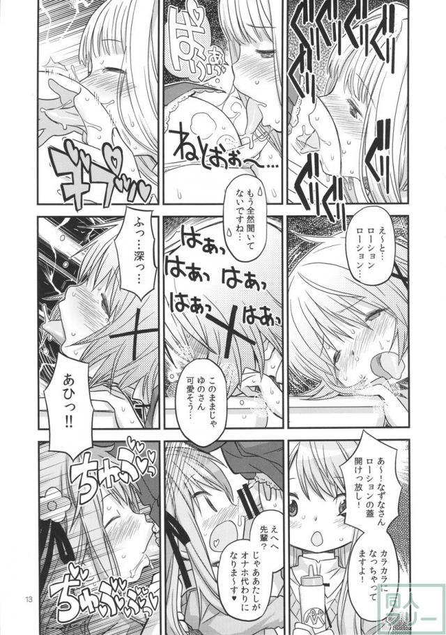 ふたなりスケッチ2 <> 012
