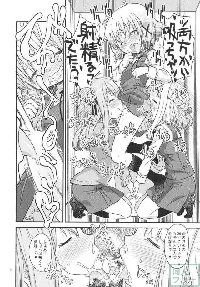 ふたなりスケッチ2 <> 013