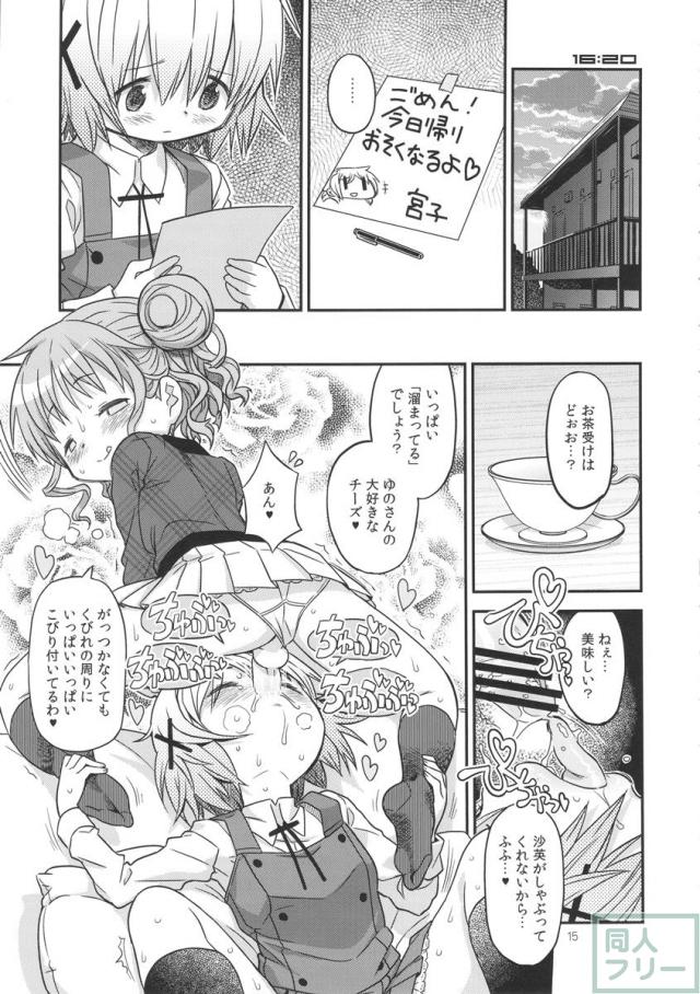 ふたなりスケッチ2 <> 014