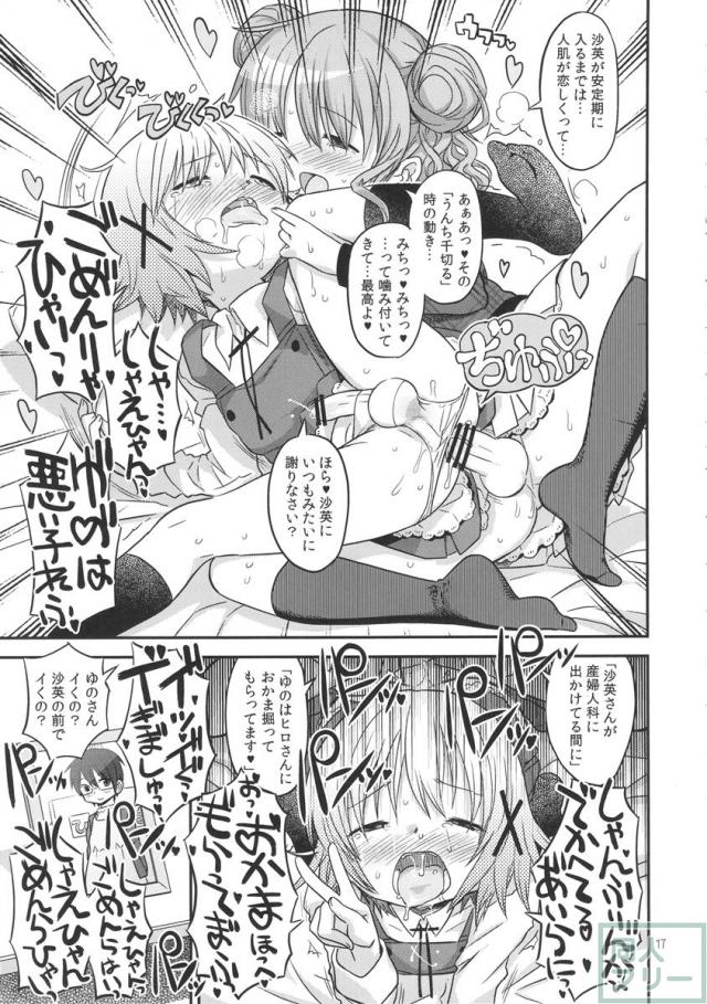 ふたなりスケッチ2 <> 016