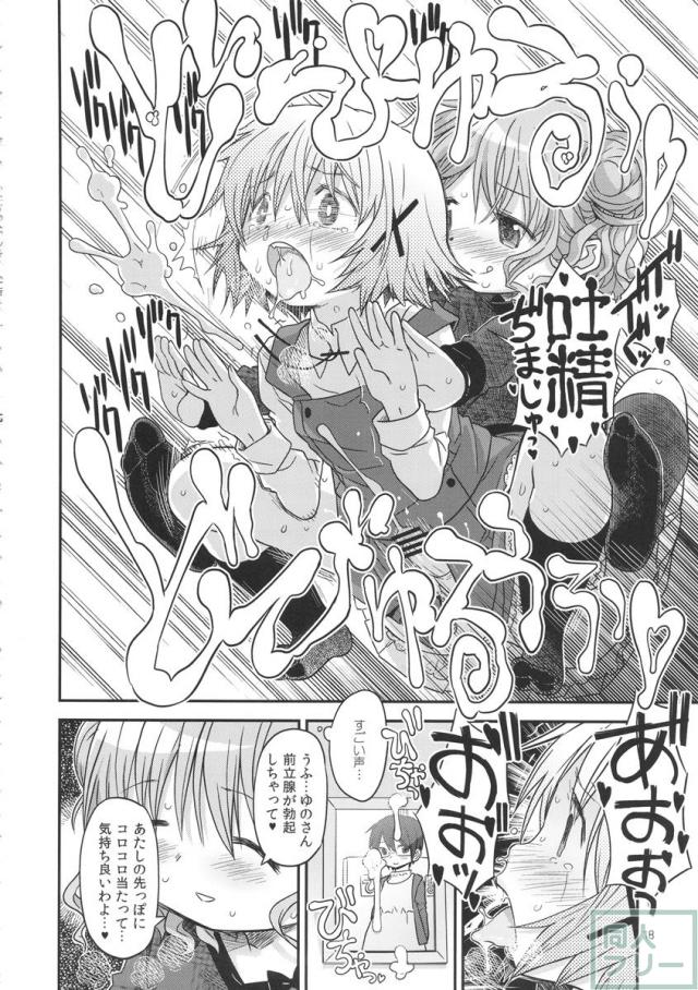 ふたなりスケッチ2 <> 017