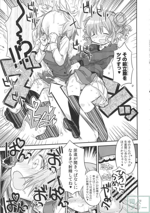 ふたなりスケッチ2 <> 018