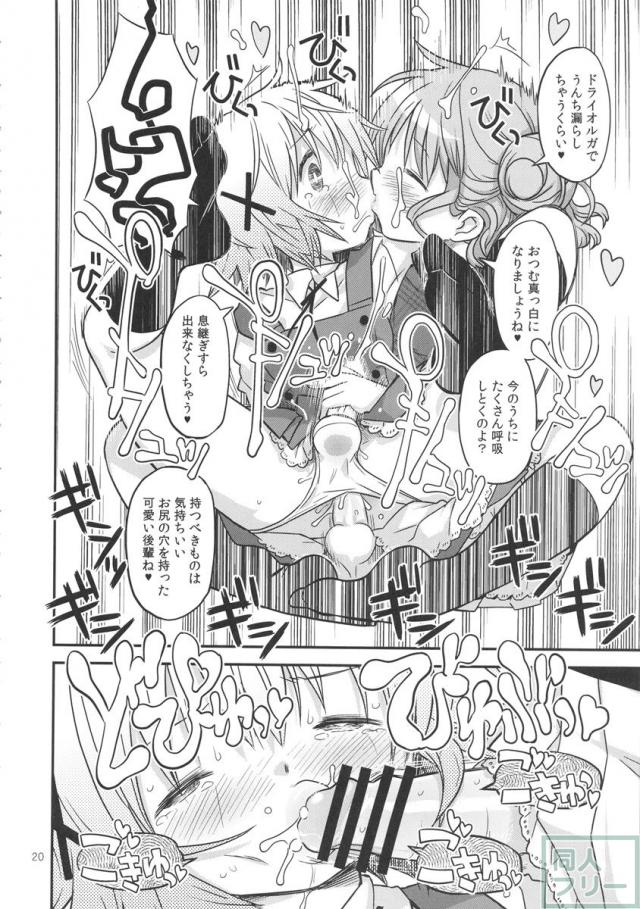 ふたなりスケッチ2 <> 019