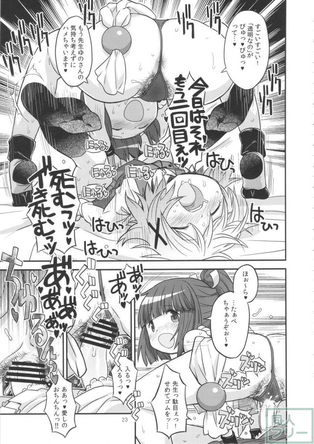 ふたなりスケッチ2 <> 022