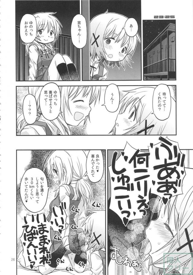 ふたなりスケッチ2 <> 025