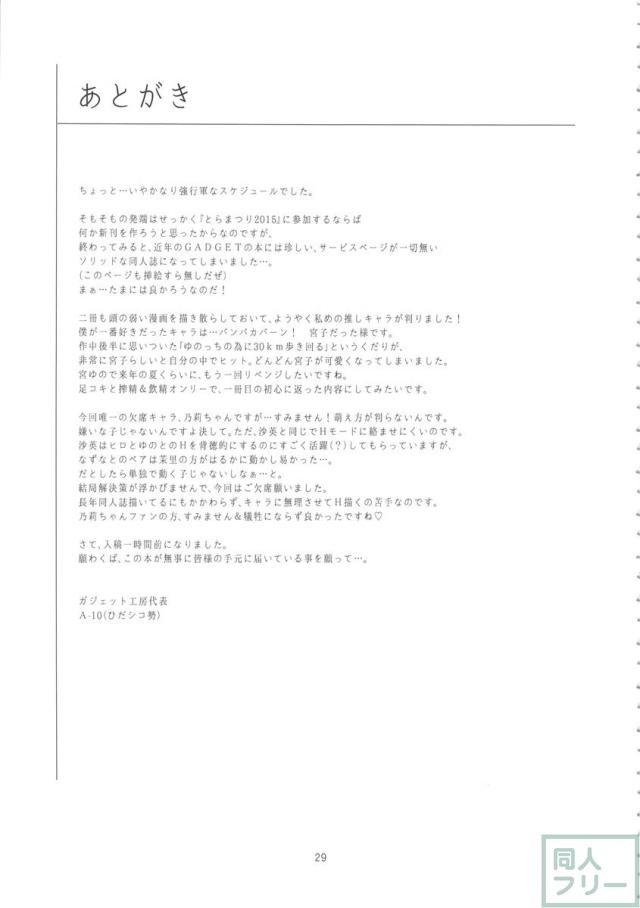 ふたなりスケッチ2 <> 028