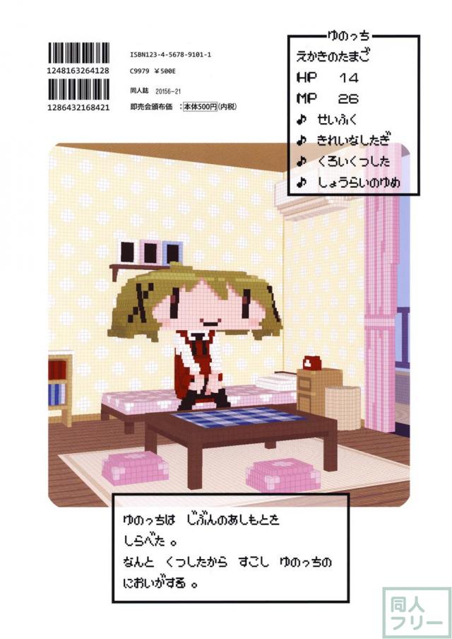 ふたなりスケッチ2 <> 029