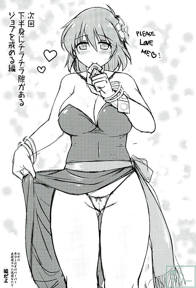 せんとうふのうEDを迎えたレナの救出先が俺の部屋だった <> 016