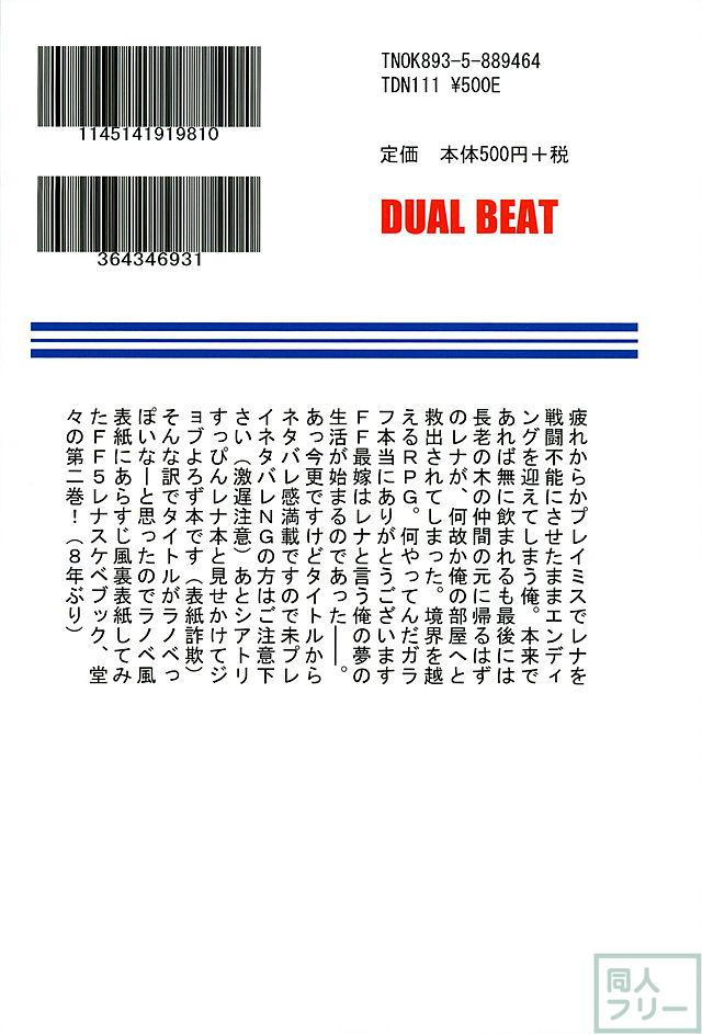 せんとうふのうEDを迎えたレナの救出先が俺の部屋だった <> 017