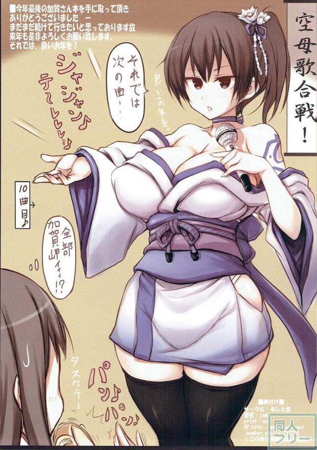 加賀さんと冬の情事 〜ジャージ編〜 <> 015