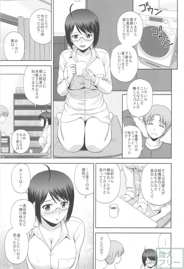 セクシャリティ×サービス2 <> 004