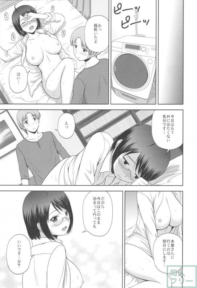 セクシャリティ×サービス2 <> 022