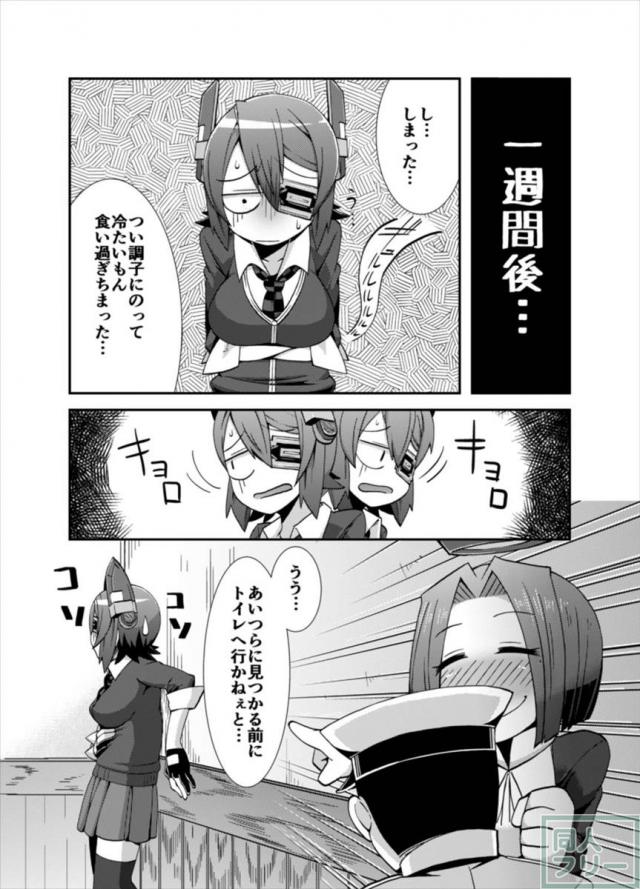 【アナルオンリー】天龍のおしりがが提督と龍田の魔の手に <> 019