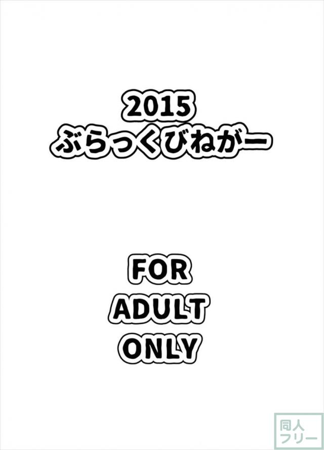 【アナルオンリー】天龍のおしりがが提督と龍田の魔の手に <> 021