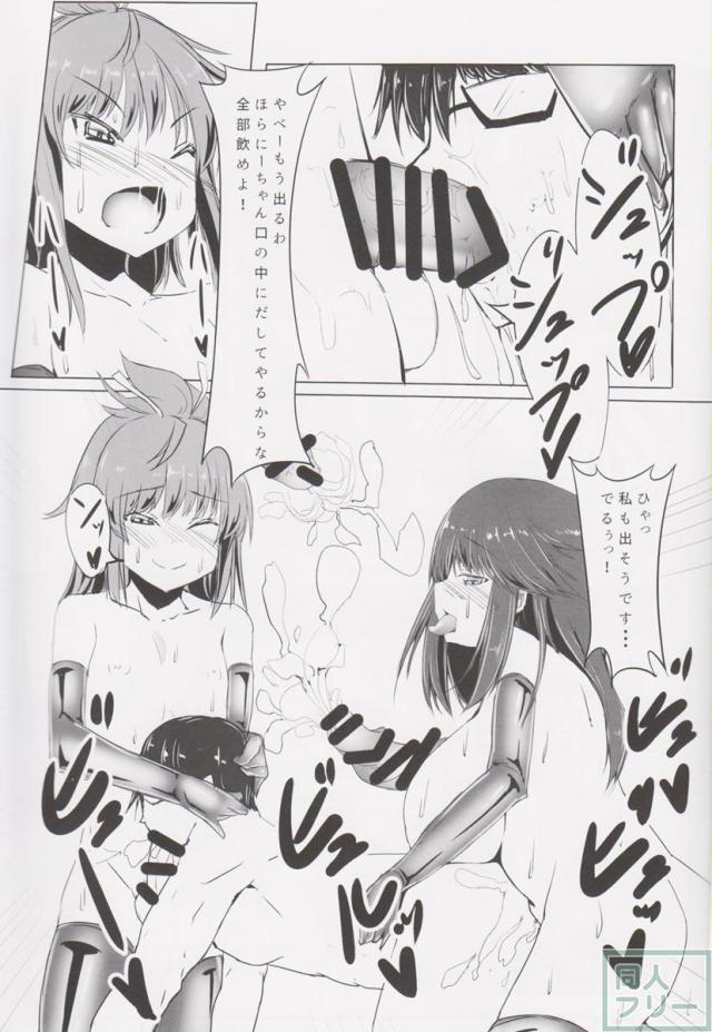 ちんちんびより <> 010