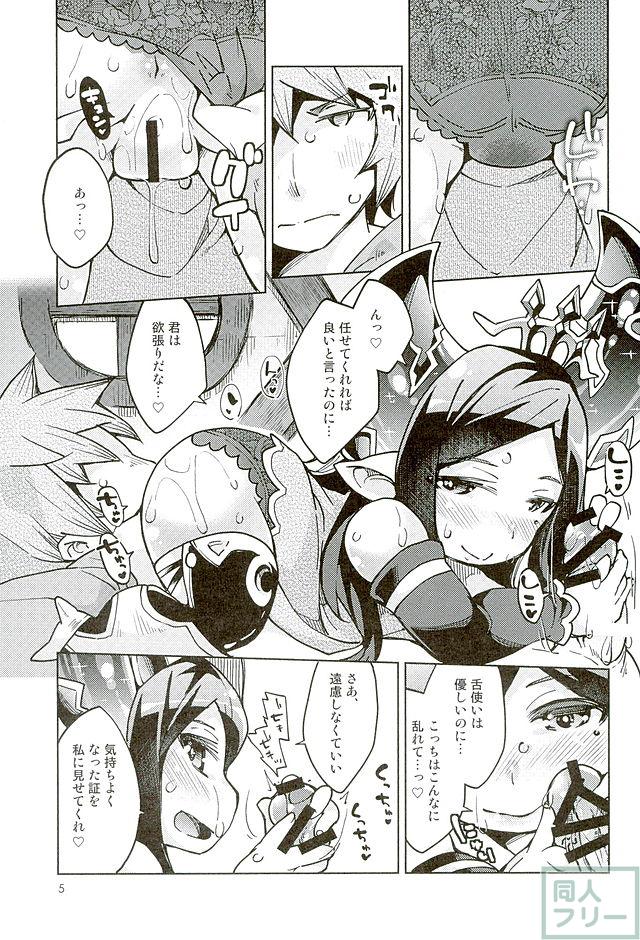 おとなハーヴィンとひたすらエッチ☆ <> 004