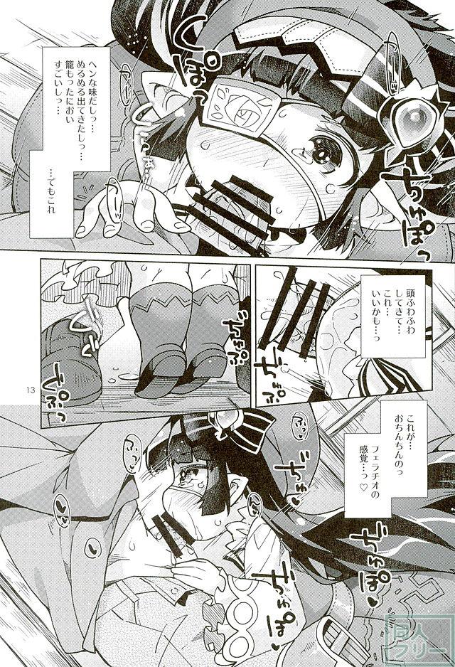 おとなハーヴィンとひたすらエッチ☆ <> 012