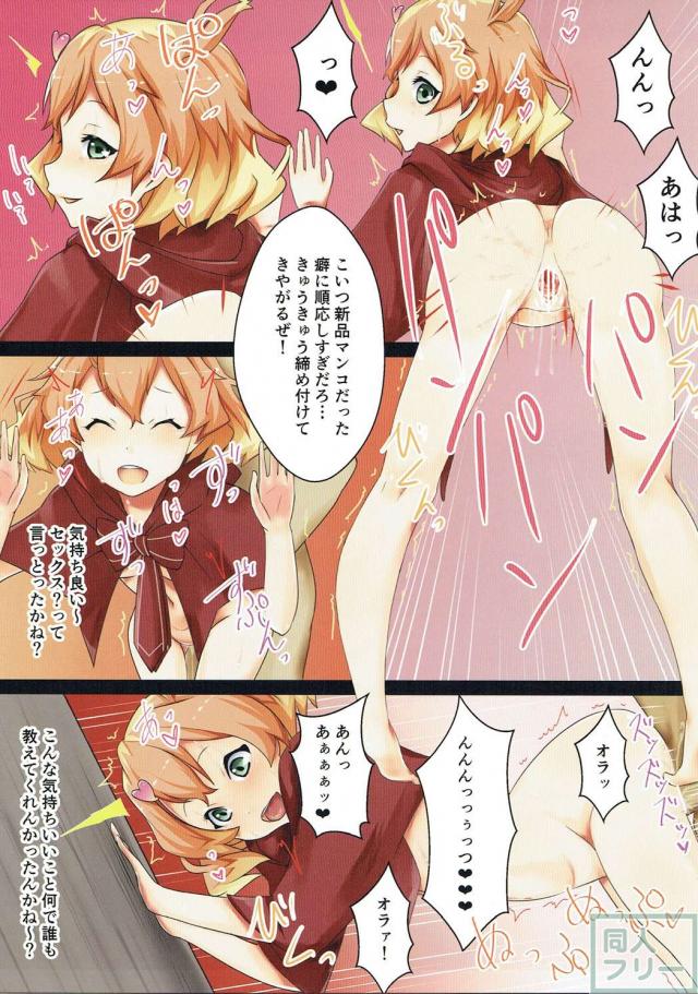 田舎から出てきたフレイアちゃんが工場のおっさんにボーダーラインを越えられちゃった本 <> 002