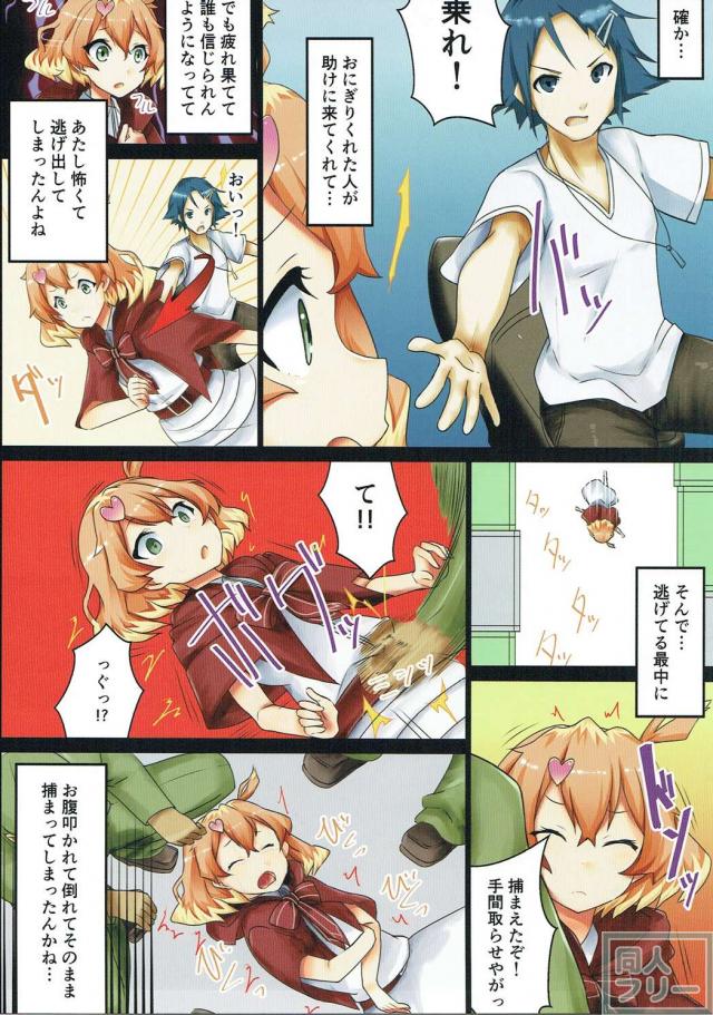 田舎から出てきたフレイアちゃんが工場のおっさんにボーダーラインを越えられちゃった本 <> 004