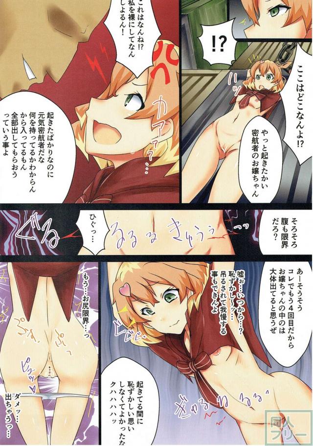 田舎から出てきたフレイアちゃんが工場のおっさんにボーダーラインを越えられちゃった本 <> 005