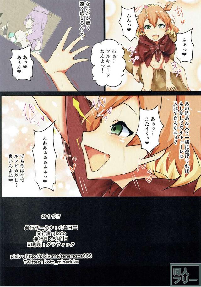 田舎から出てきたフレイアちゃんが工場のおっさんにボーダーラインを越えられちゃった本 <> 017