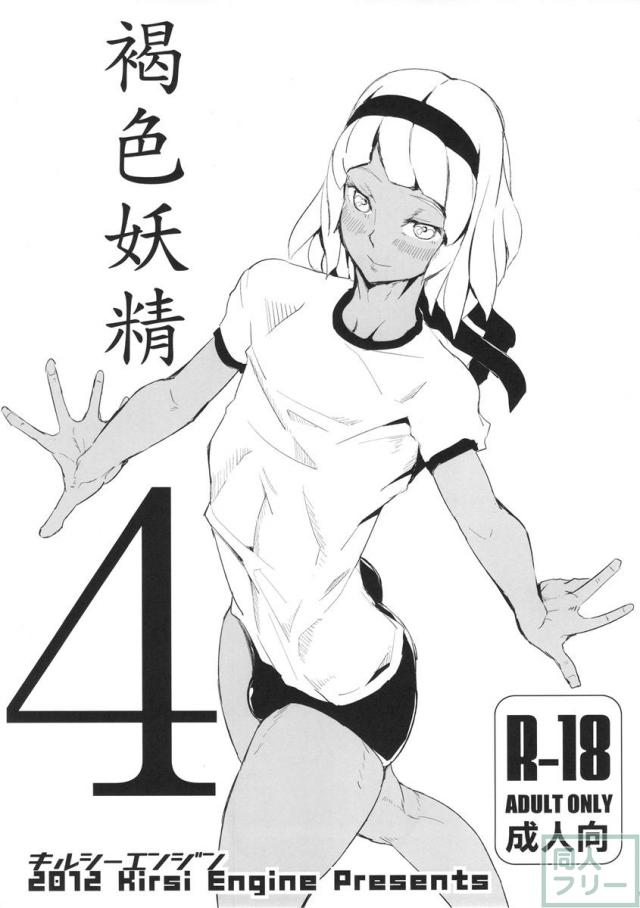 褐色妖精456 <> 008