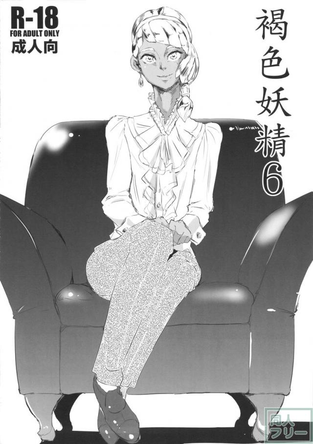 褐色妖精456 <> 017