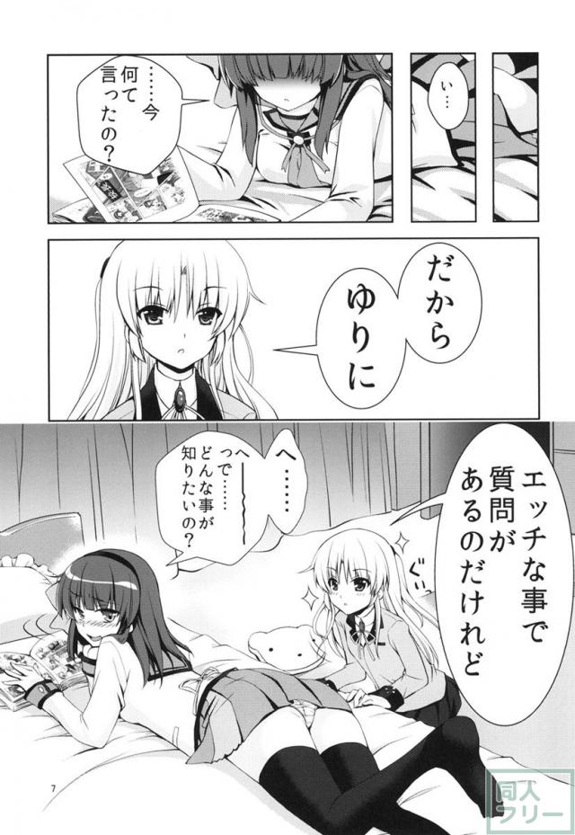 ラブオペ <> 006