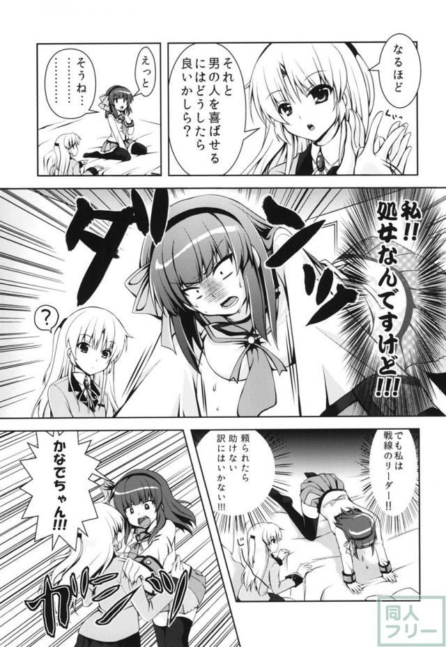 ラブオペ <> 008
