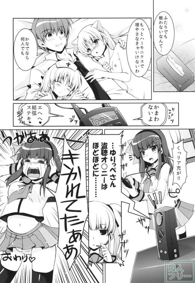 ラブオペ <> 023