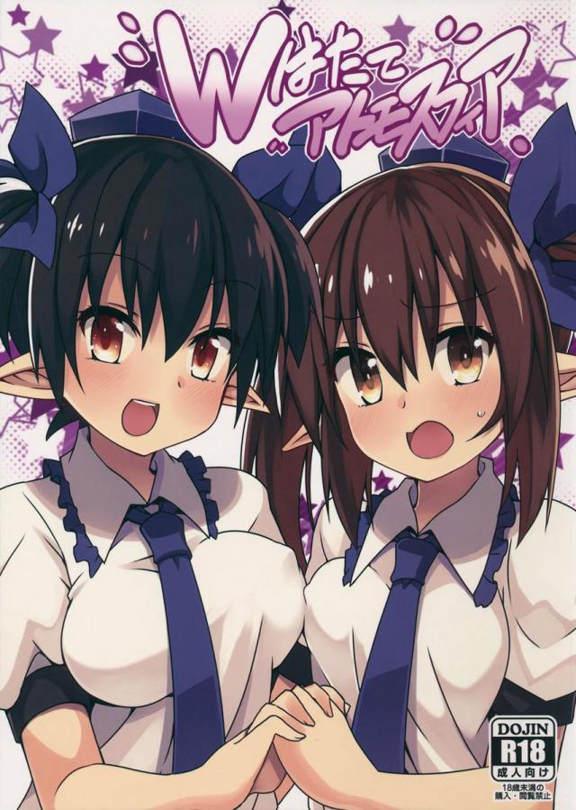 はたてアトモスフィア <> 1
