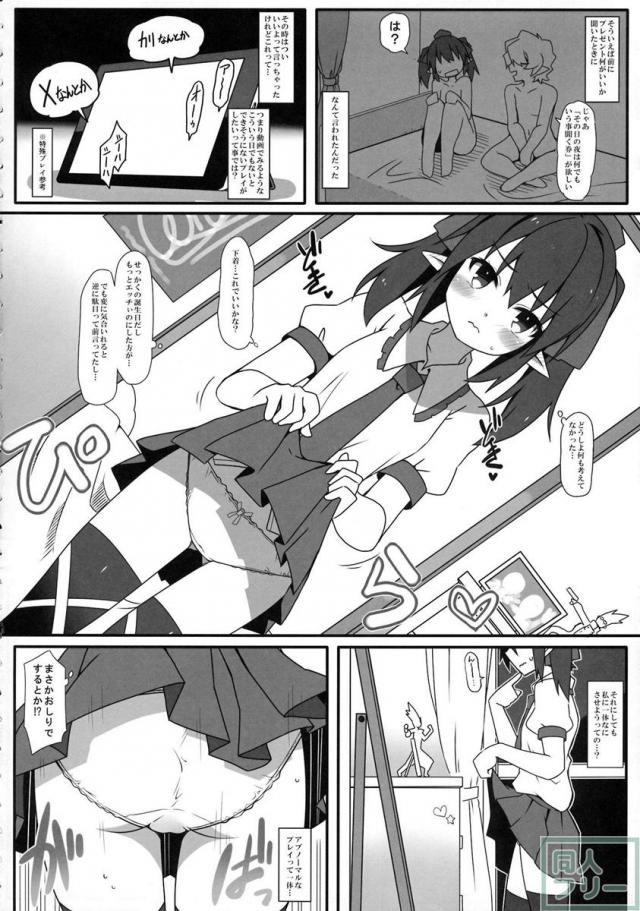 はたてアトモスフィア <> 003
